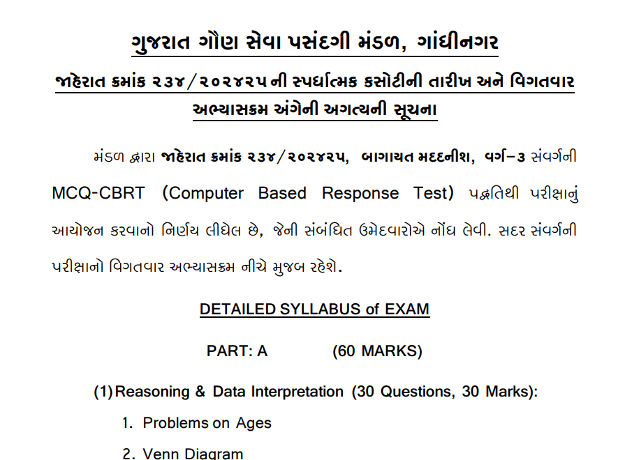 GSSSB Horticulture Assistant detailed Syllabus declare 2024.png